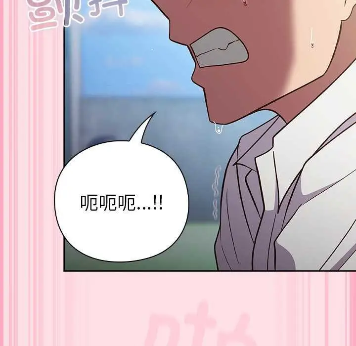 漫画《摸鱼生存指南》第7话第191张图