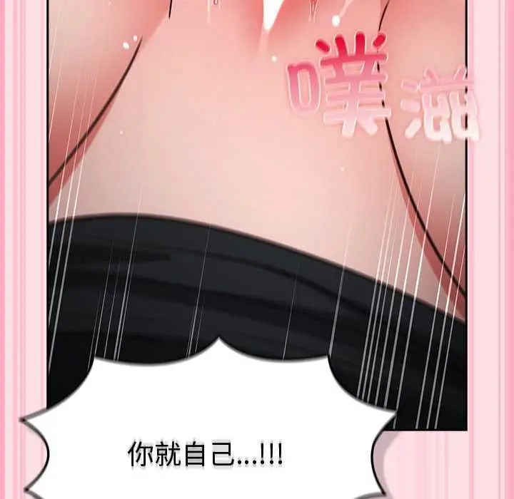 漫画《摸鱼生存指南》第7话第194张图