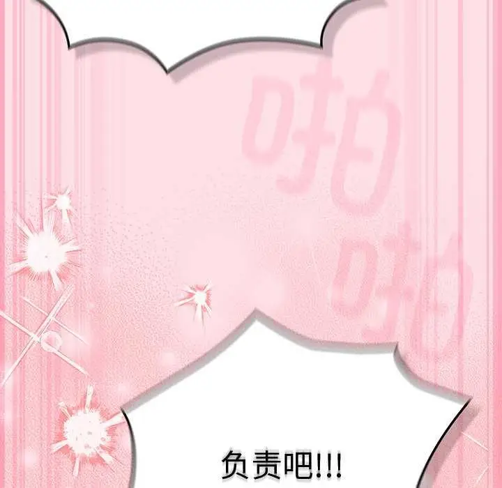 漫画《摸鱼生存指南》第7话第195张图