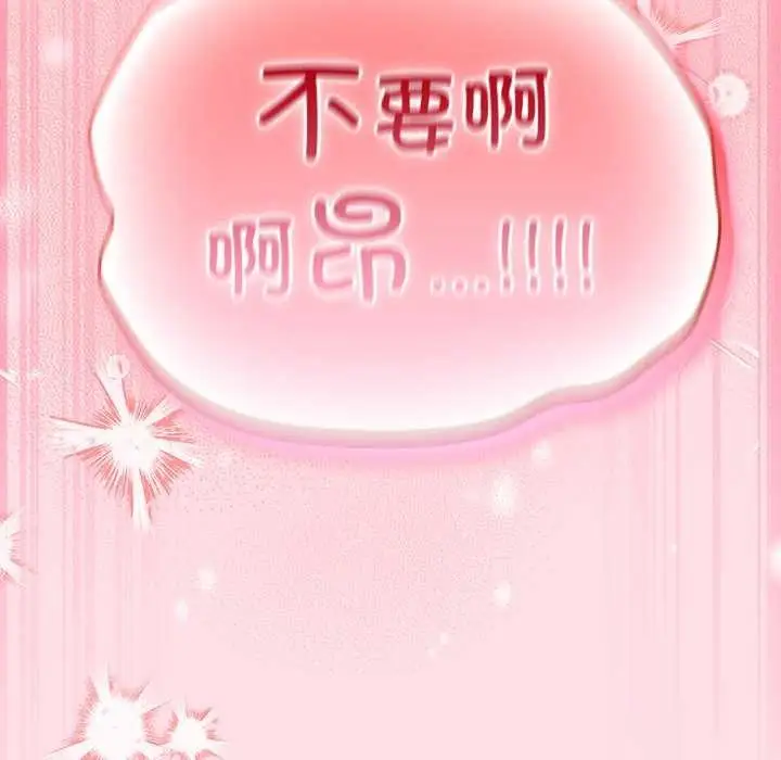 漫画《摸鱼生存指南》第7话第199张图