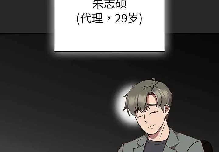 漫画《摸鱼生存指南》第7话第2张图