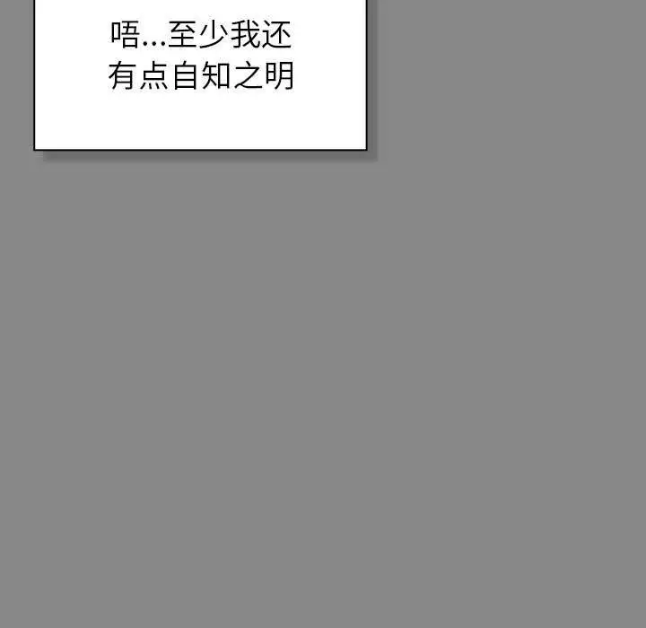 漫画《摸鱼生存指南》第7话第21张图