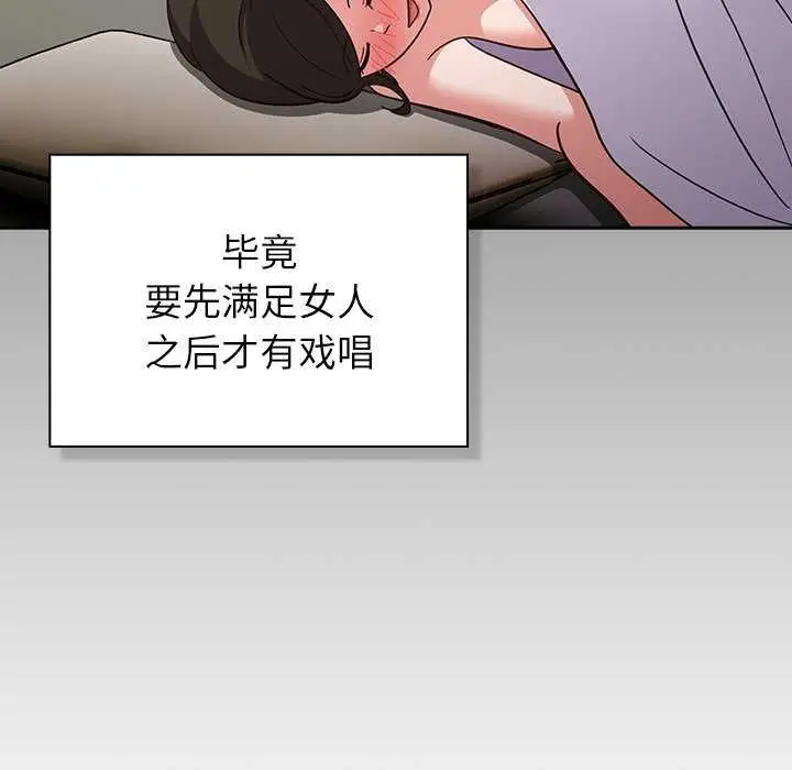 漫画《摸鱼生存指南》第7话第24张图
