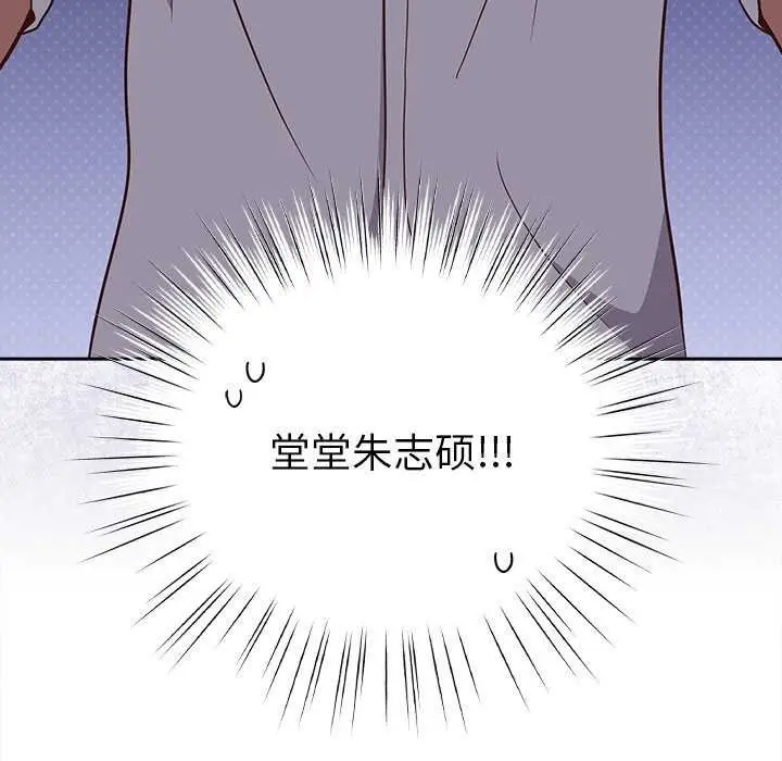 漫画《摸鱼生存指南》第7话第29张图