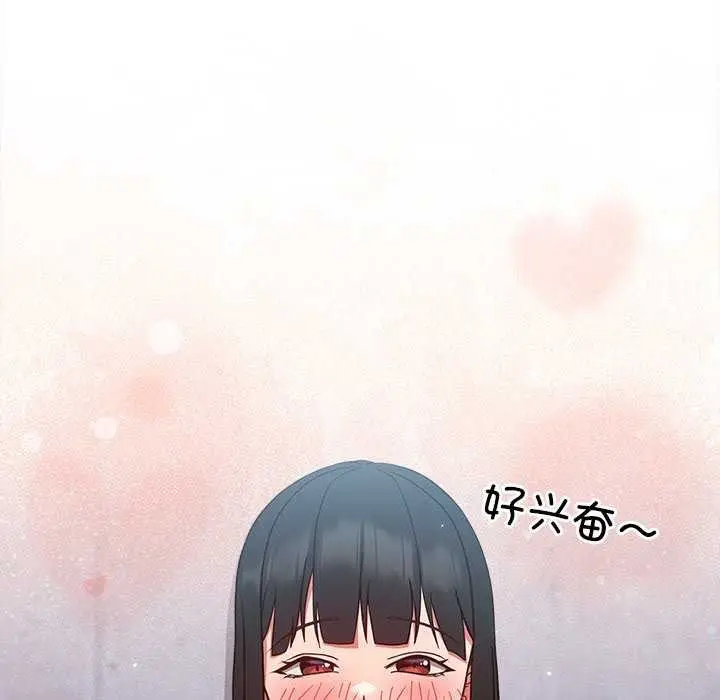 漫画《摸鱼生存指南》第7话第30张图