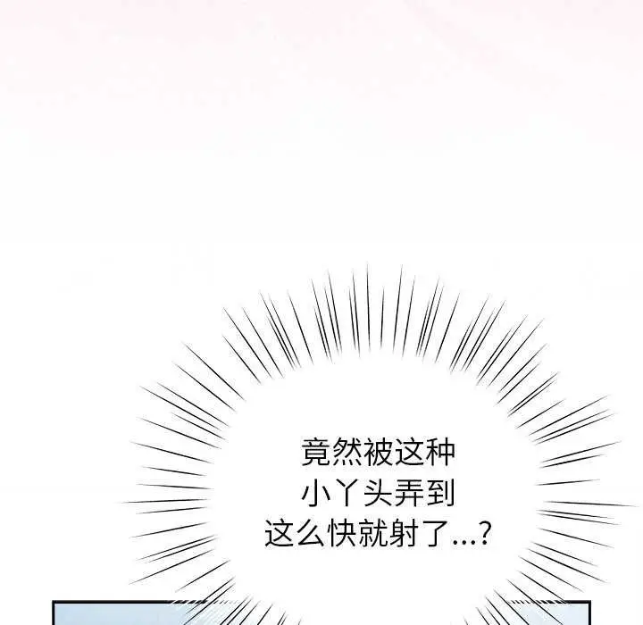 漫画《摸鱼生存指南》第7话第33张图