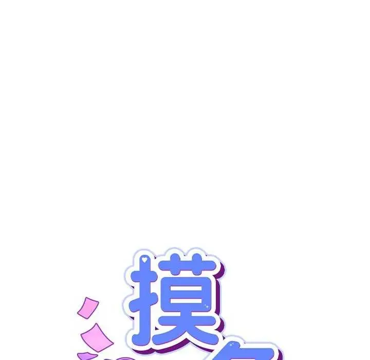 漫画《摸鱼生存指南》第7话第38张图