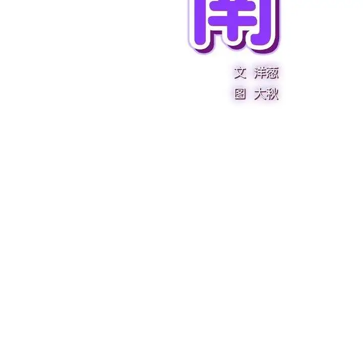 漫画《摸鱼生存指南》第7话第40张图