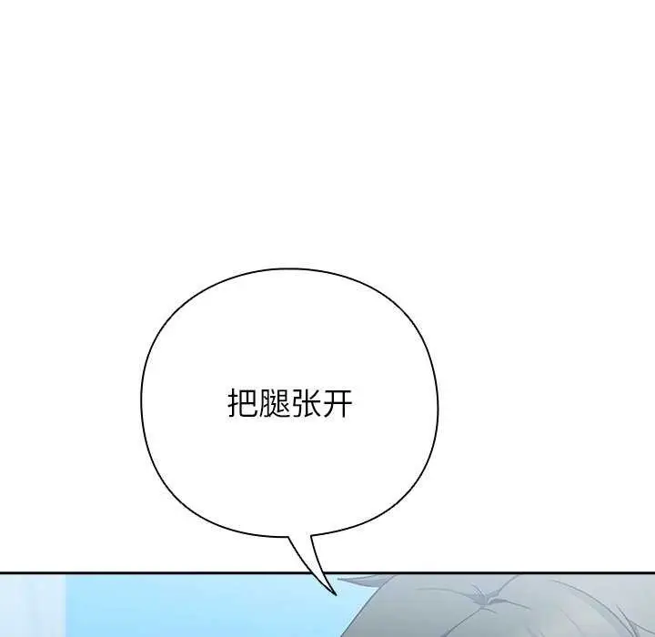 漫画《摸鱼生存指南》第7话第41张图