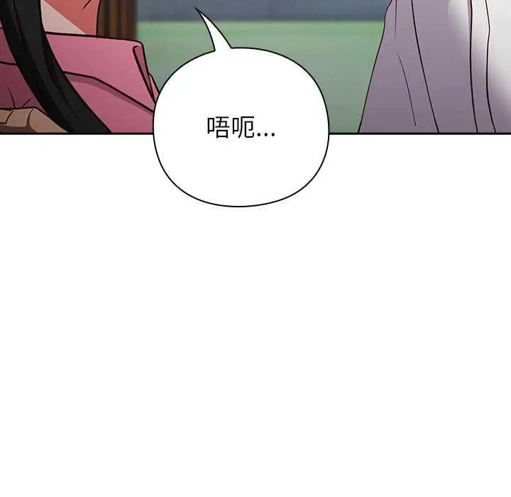 漫画《摸鱼生存指南》第7话第43张图