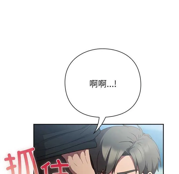 漫画《摸鱼生存指南》第7话第46张图