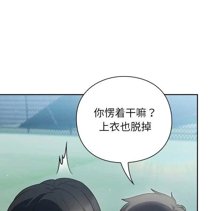 漫画《摸鱼生存指南》第7话第52张图