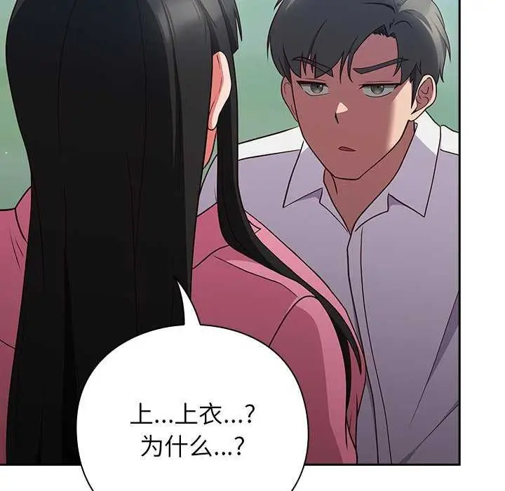漫画《摸鱼生存指南》第7话第53张图