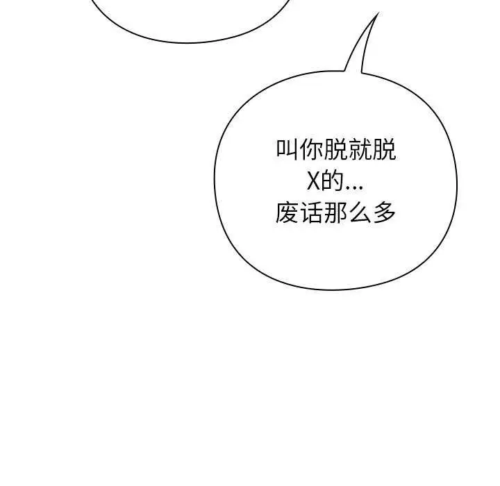 漫画《摸鱼生存指南》第7话第54张图