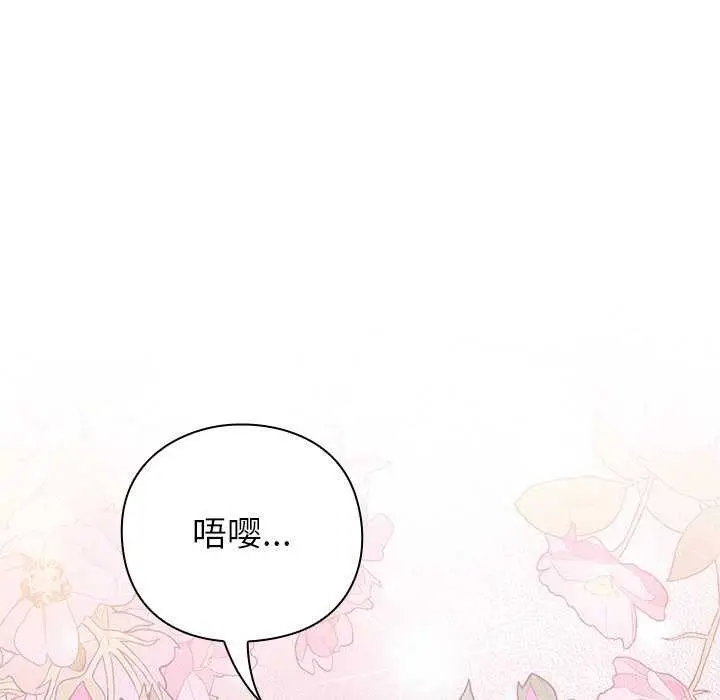 漫画《摸鱼生存指南》第7话第55张图
