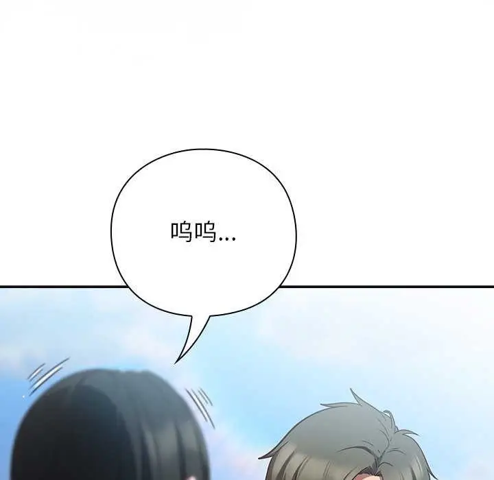 漫画《摸鱼生存指南》第7话第58张图