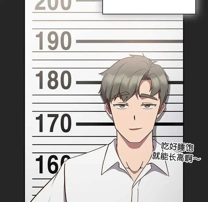 漫画《摸鱼生存指南》第7话第6张图