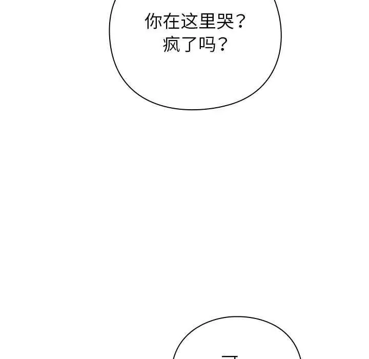 漫画《摸鱼生存指南》第7话第60张图