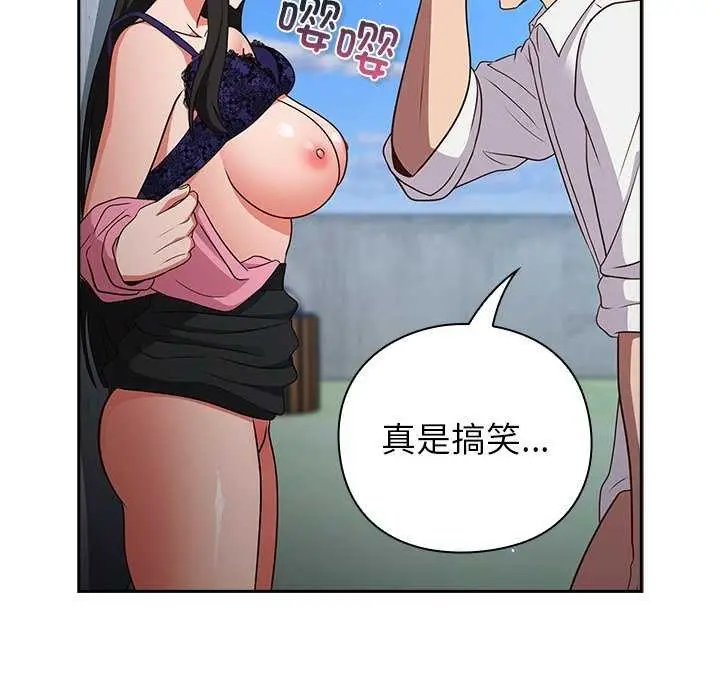 漫画《摸鱼生存指南》第7话第62张图