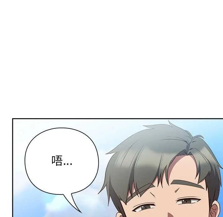 漫画《摸鱼生存指南》第7话第65张图