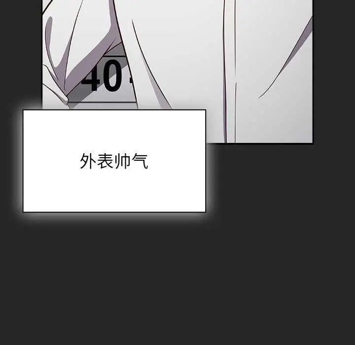 漫画《摸鱼生存指南》第7话第7张图