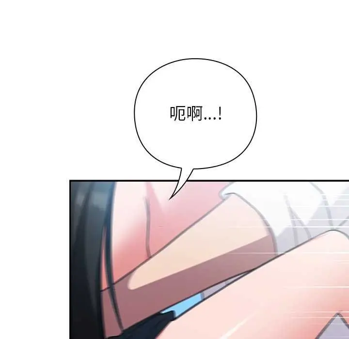 漫画《摸鱼生存指南》第7话第73张图