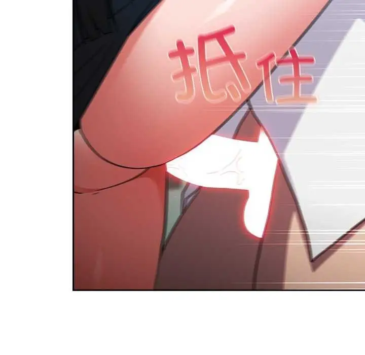 漫画《摸鱼生存指南》第7话第74张图