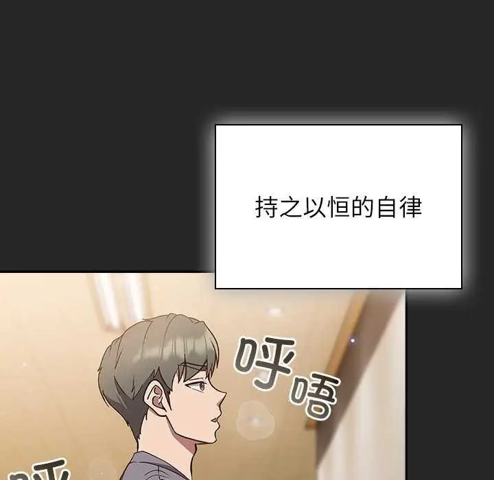 漫画《摸鱼生存指南》第7话第8张图