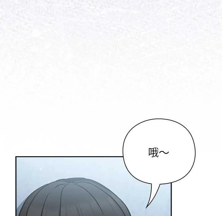 漫画《摸鱼生存指南》第7话第83张图