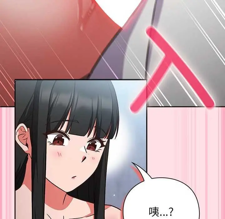 漫画《摸鱼生存指南》第7话第87张图