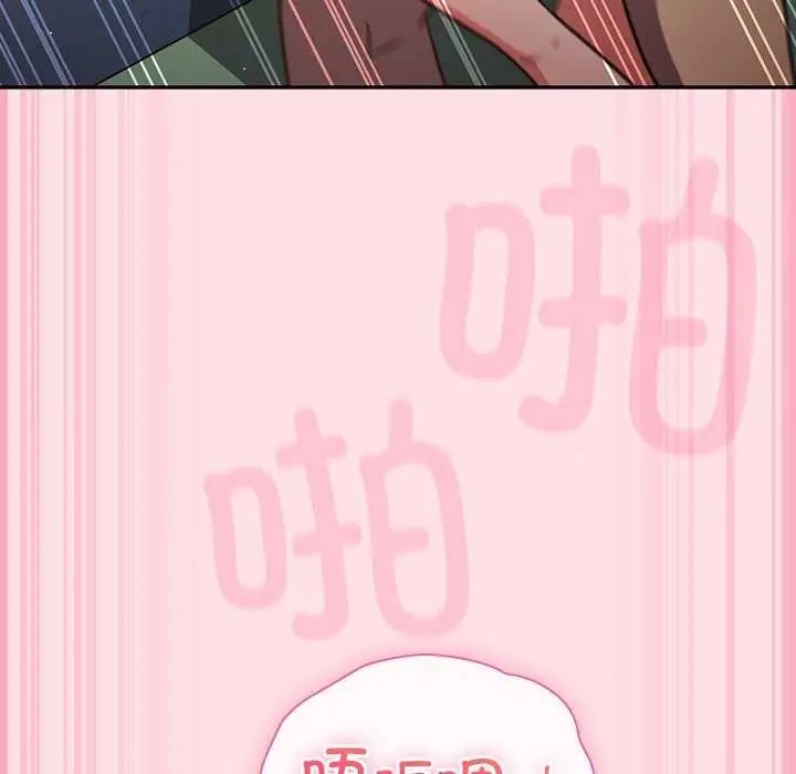 漫画《摸鱼生存指南》第7话第92张图