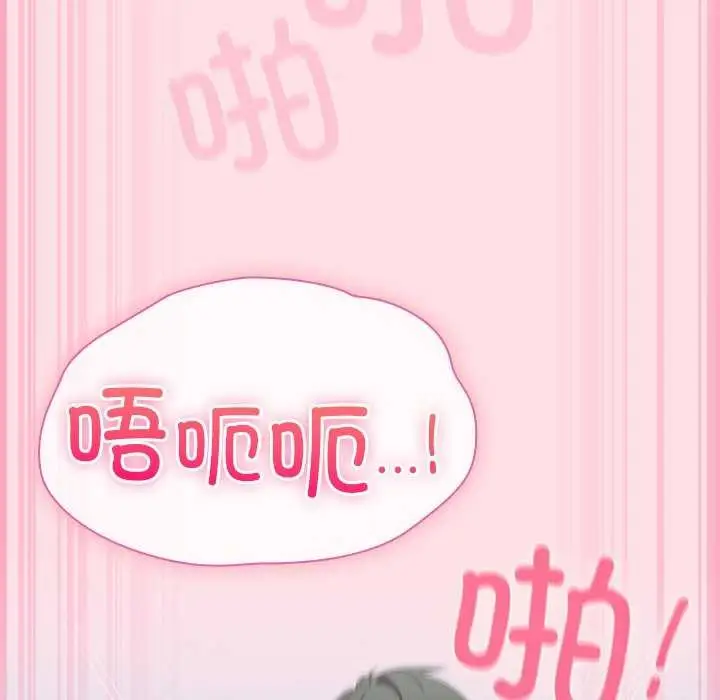漫画《摸鱼生存指南》第7话第95张图