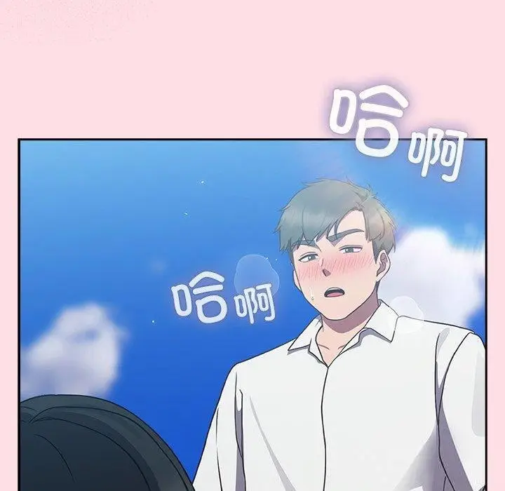 漫画《摸鱼生存指南》第8话第10张图