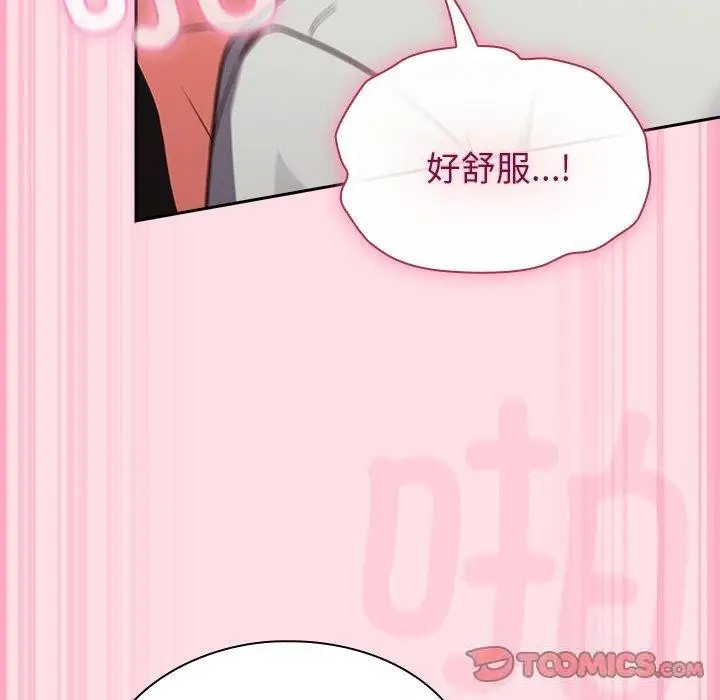 漫画《摸鱼生存指南》第8话第100张图
