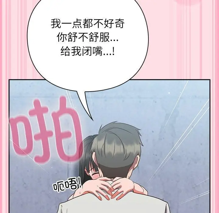 漫画《摸鱼生存指南》第8话第101张图