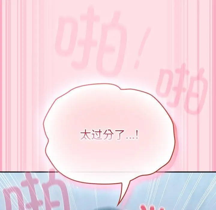 漫画《摸鱼生存指南》第8话第103张图