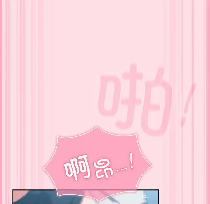 漫画《摸鱼生存指南》第8话第106张图