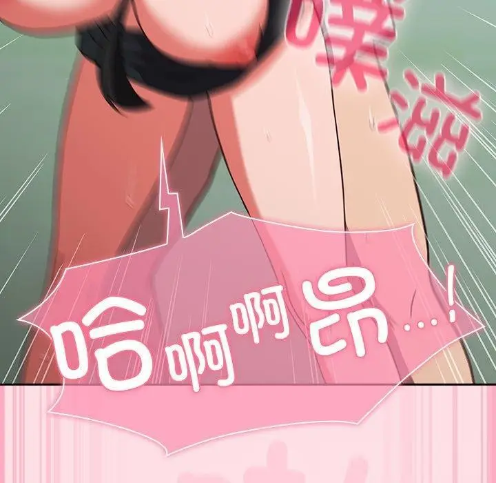漫画《摸鱼生存指南》第8话第110张图