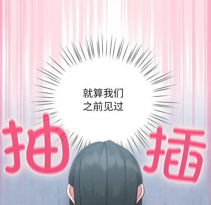 漫画《摸鱼生存指南》第8话第114张图