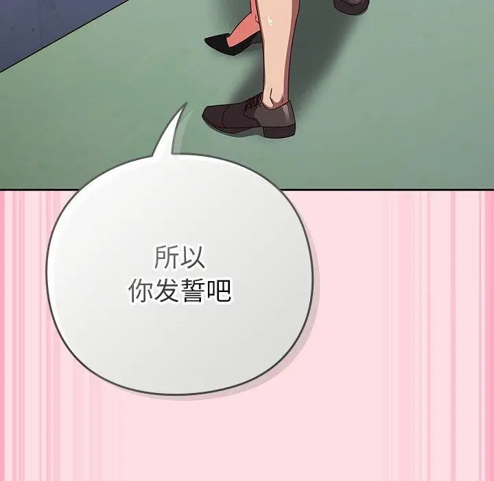 漫画《摸鱼生存指南》第8话第127张图