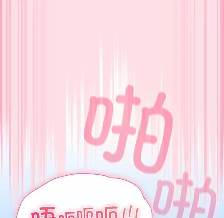 漫画《摸鱼生存指南》第8话第128张图