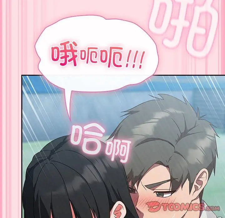 漫画《摸鱼生存指南》第8话第132张图