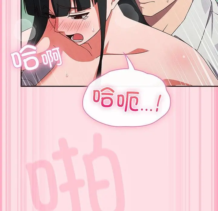 漫画《摸鱼生存指南》第8话第133张图