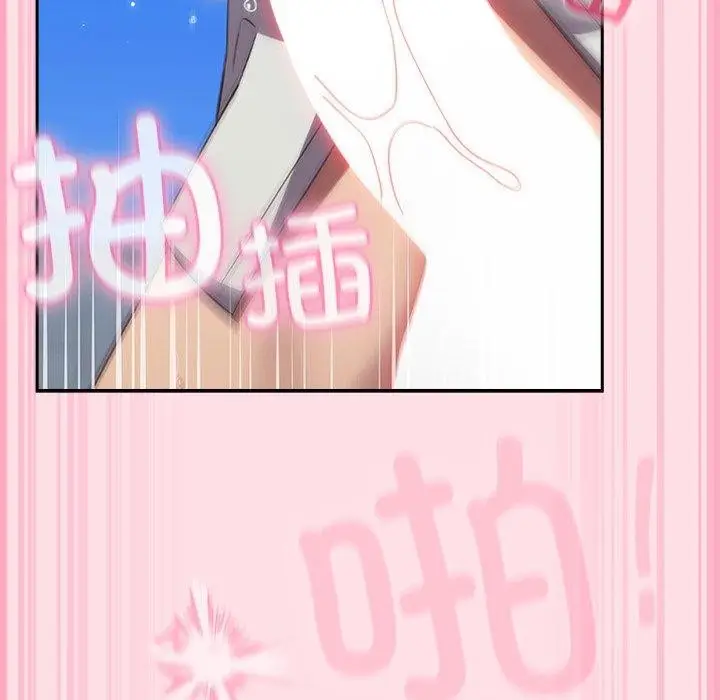 漫画《摸鱼生存指南》第8话第135张图