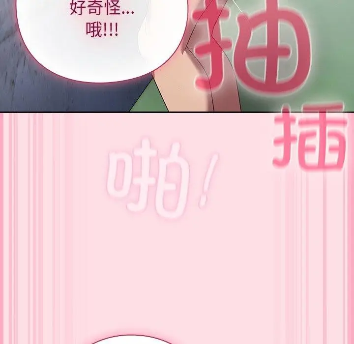 漫画《摸鱼生存指南》第8话第144张图