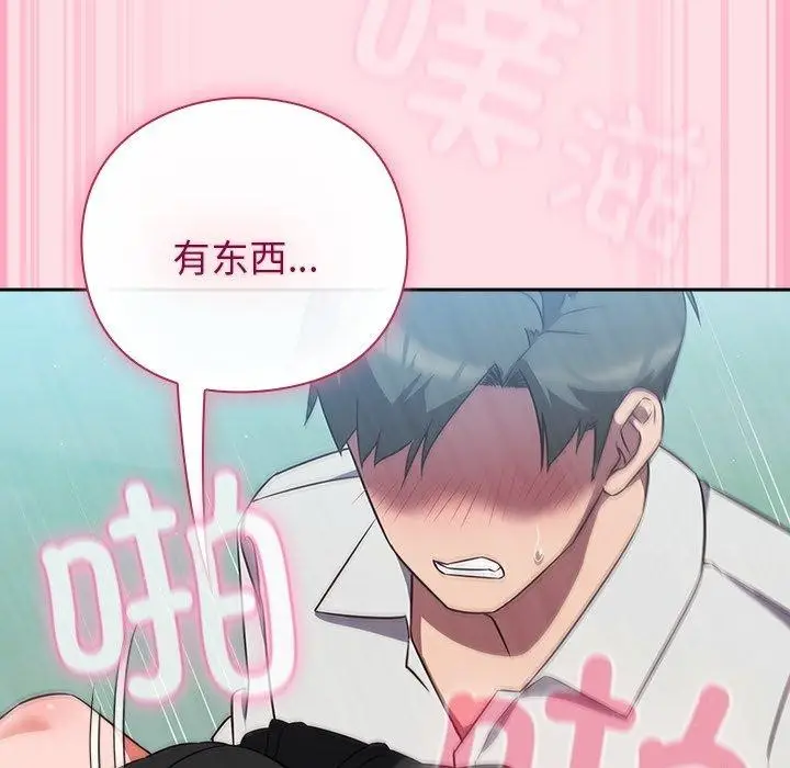 漫画《摸鱼生存指南》第8话第147张图