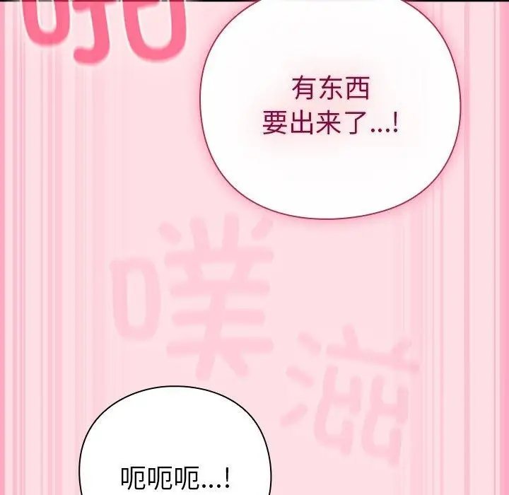 漫画《摸鱼生存指南》第8话第149张图