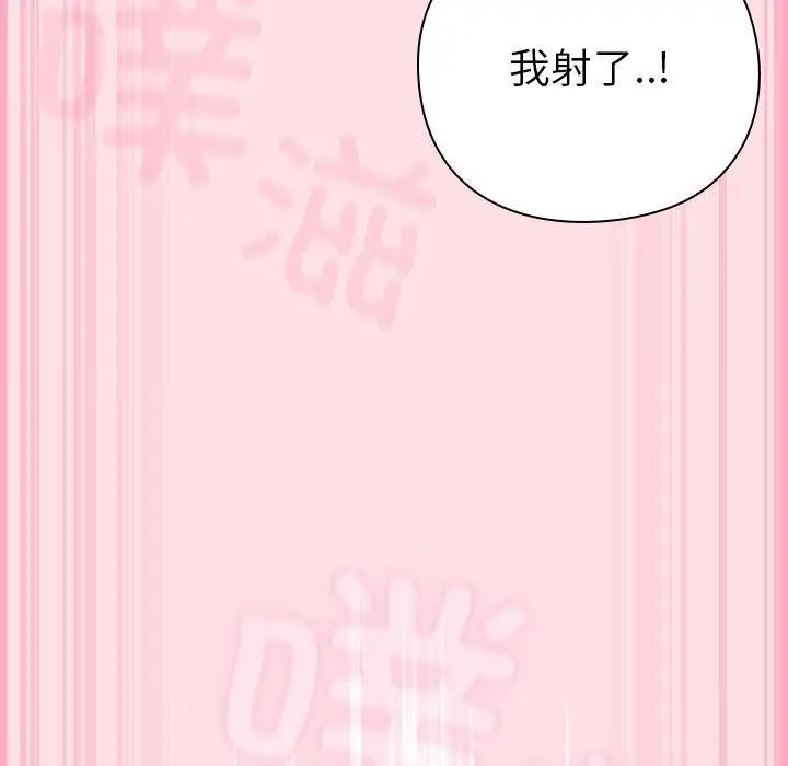 漫画《摸鱼生存指南》第8话第151张图