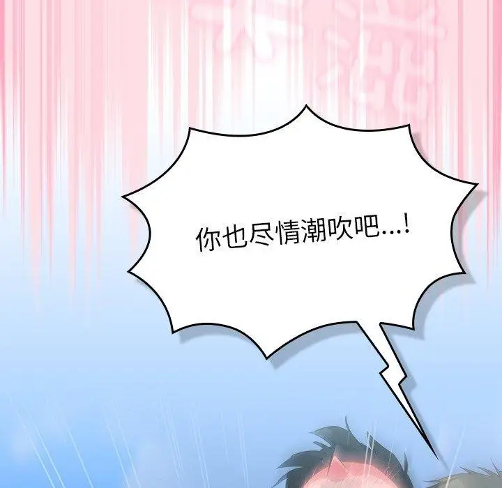 漫画《摸鱼生存指南》第8话第152张图