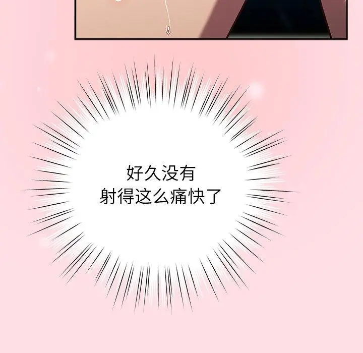 漫画《摸鱼生存指南》第8话第16张图